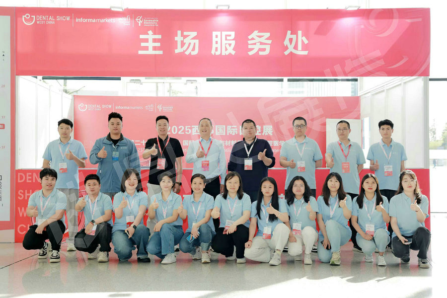 西部國際口腔展主場搭建