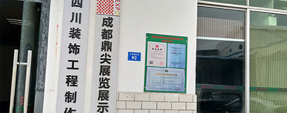 自營(yíng)工廠4